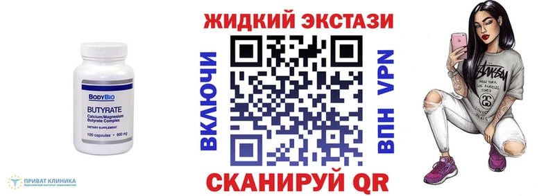 Бутират буратино  Купить  Армавир 