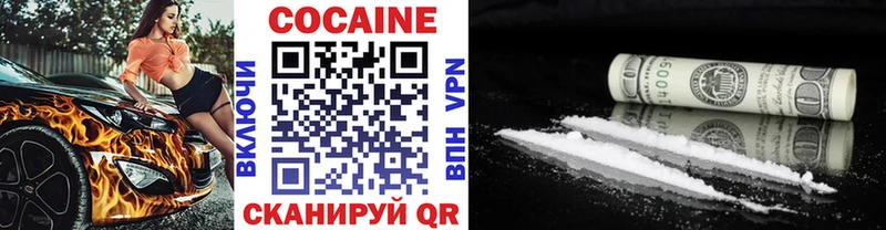Купить  Армавир  Cocaine 98% 