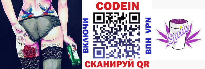 Купить где  Армавир  Codein Purple Drank 