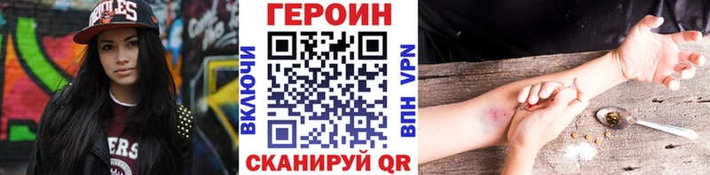 Героин Heroin  Купить  Армавир 