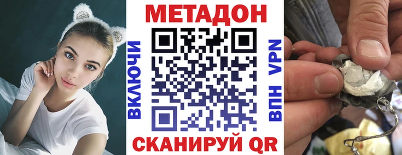 Купить закладки  Армавир  МЕТАДОН VHQ 