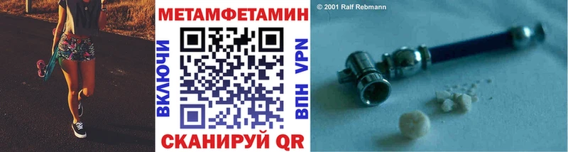 Первитин Декстрометамфетамин 99.9%  Купить закладки  Армавир 